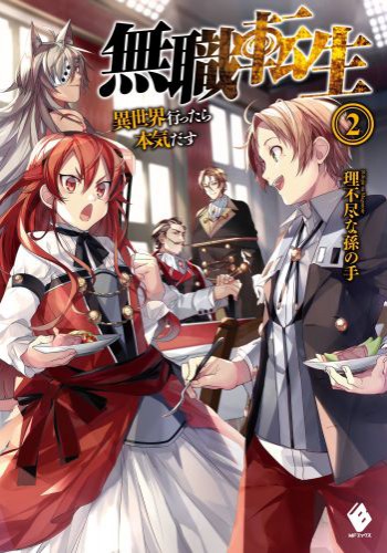 Sendai Yuusha wa Inkyou Shitai - Novel Updates