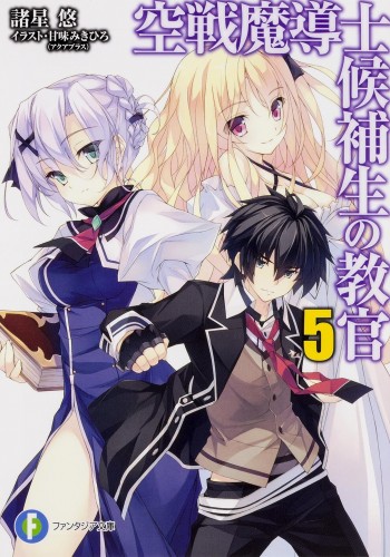 Kuusen Madoushi Kouhosei no Kyoukan - Baka-Tsuki